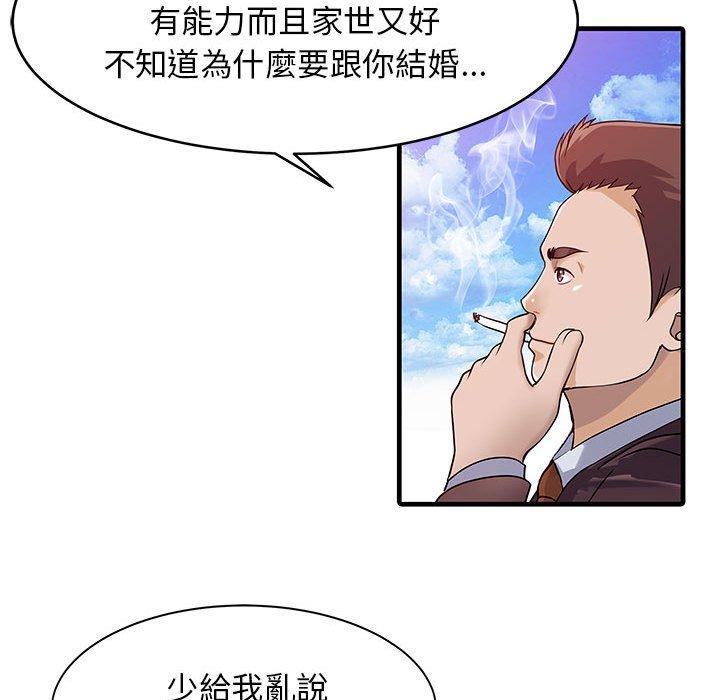 韩国漫画两个老婆韩漫_两个老婆-第11话在线免费阅读-韩国漫画-第76张图片