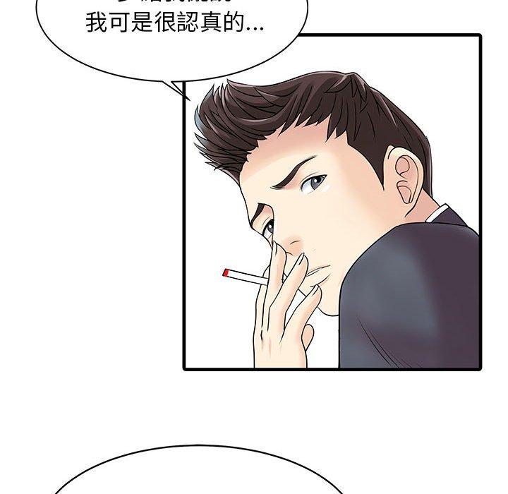 韩国漫画两个老婆韩漫_两个老婆-第11话在线免费阅读-韩国漫画-第77张图片