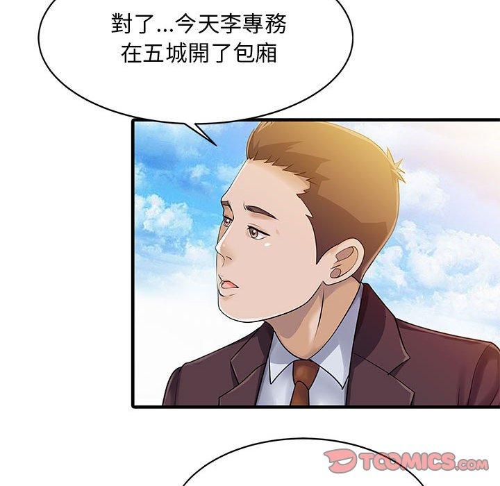 韩国漫画两个老婆韩漫_两个老婆-第11话在线免费阅读-韩国漫画-第78张图片