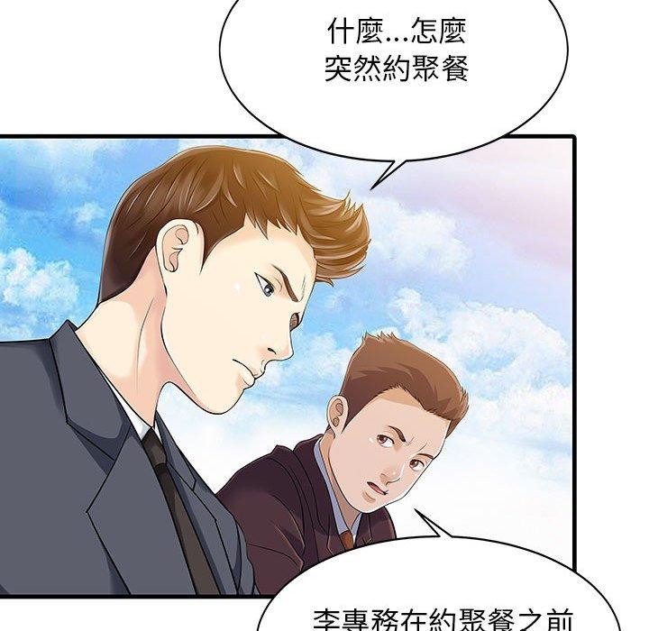 韩国漫画两个老婆韩漫_两个老婆-第11话在线免费阅读-韩国漫画-第79张图片