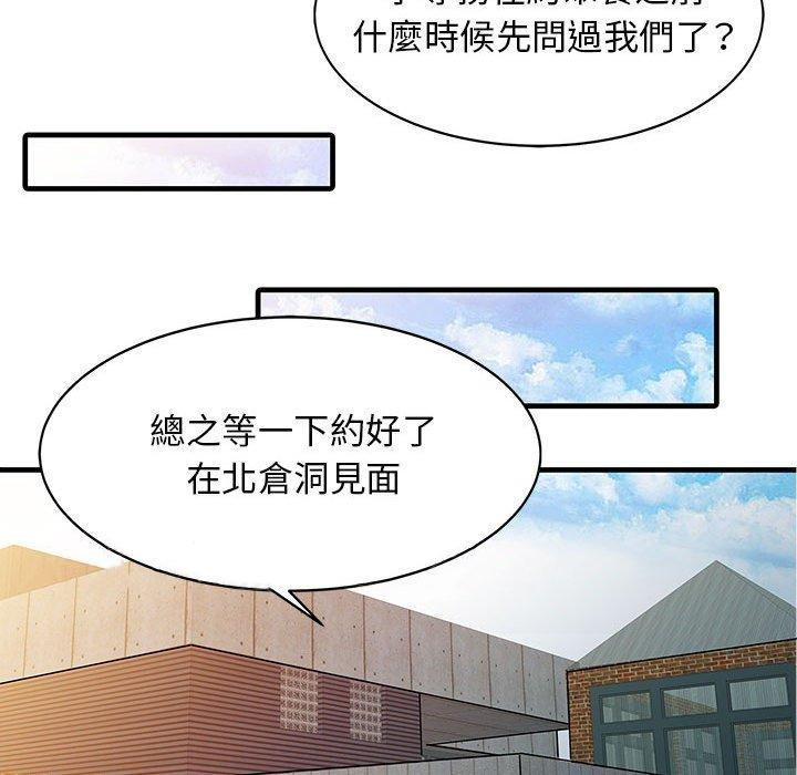 韩国漫画两个老婆韩漫_两个老婆-第11话在线免费阅读-韩国漫画-第80张图片