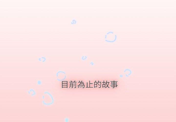 韩国漫画小孩子才做选择韩漫_小孩子才做选择-第59话在线免费阅读-韩国漫画-第2张图片