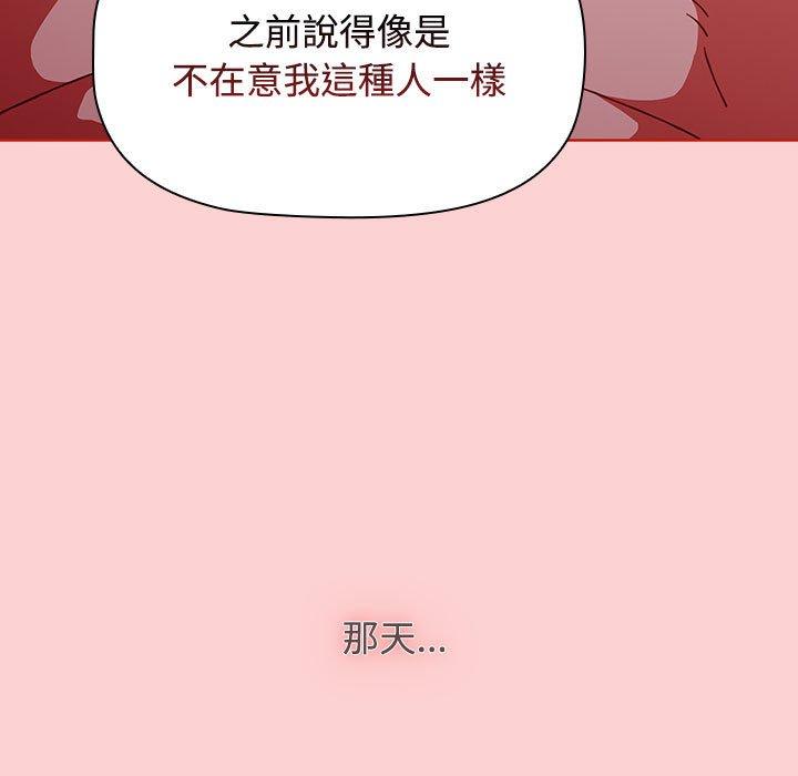 韩国漫画小孩子才做选择韩漫_小孩子才做选择-第59话在线免费阅读-韩国漫画-第21张图片