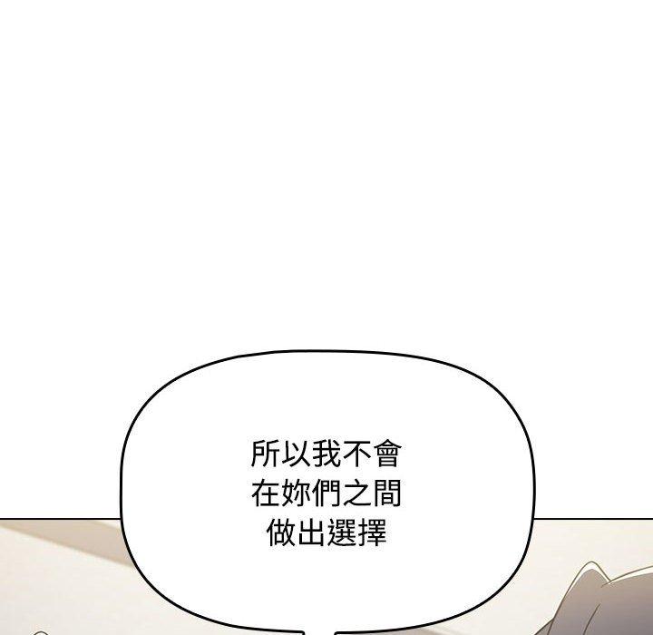 韩国漫画小孩子才做选择韩漫_小孩子才做选择-第59话在线免费阅读-韩国漫画-第58张图片