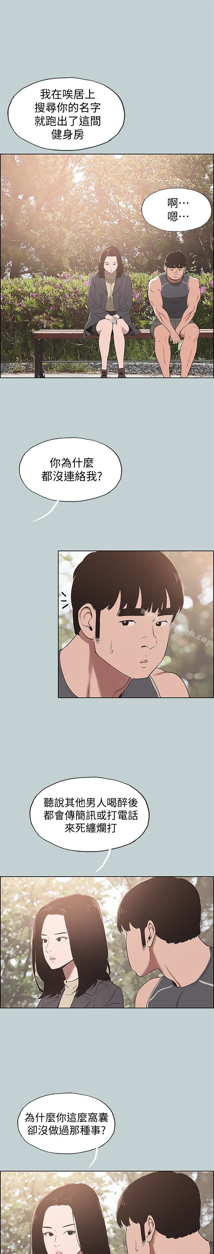 韩国漫画韩漫_适合劈腿的好日子-第126话-王子与公主在线免费阅读-韩国漫画-第14张图片