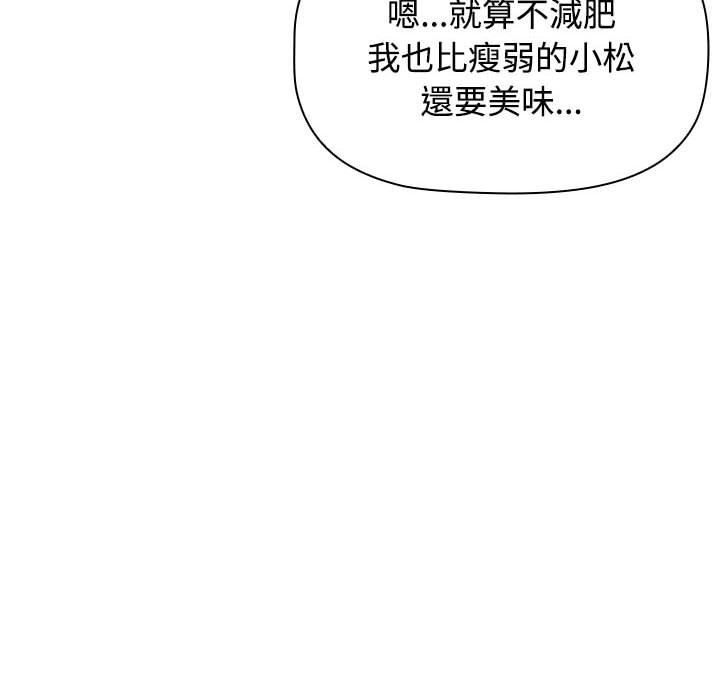 韩国漫画小孩子才做选择韩漫_小孩子才做选择-第59话在线免费阅读-韩国漫画-第192张图片