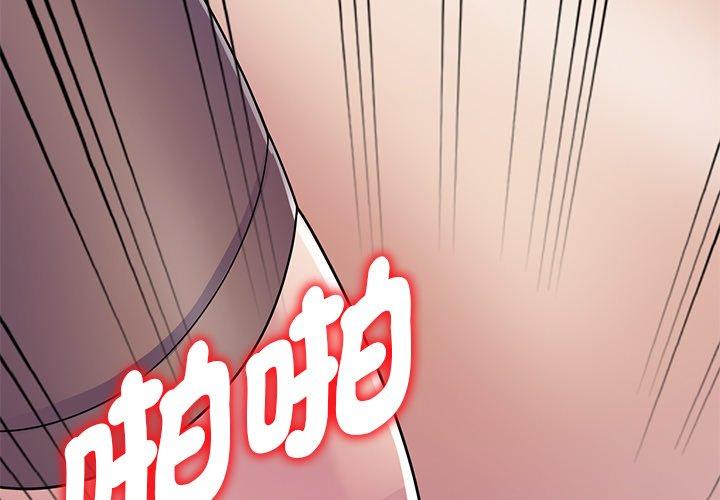 韩国漫画我的老婆是老师韩漫_我的老婆是老师-第13话在线免费阅读-韩国漫画-第3张图片