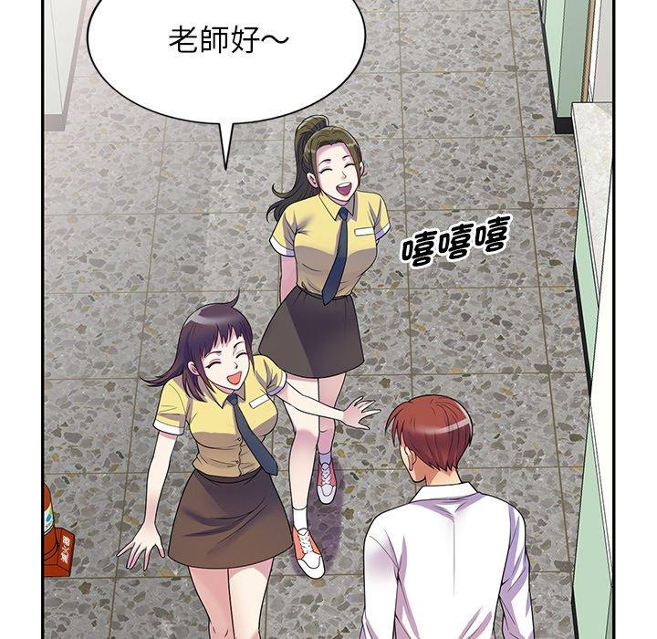 韩国漫画我的老婆是老师韩漫_我的老婆是老师-第13话在线免费阅读-韩国漫画-第29张图片