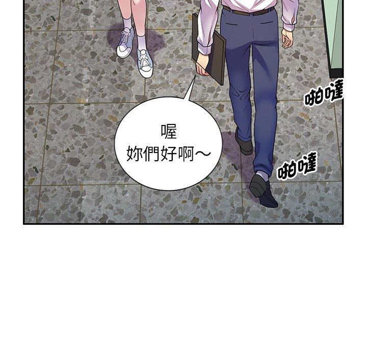 韩国漫画我的老婆是老师韩漫_我的老婆是老师-第13话在线免费阅读-韩国漫画-第30张图片