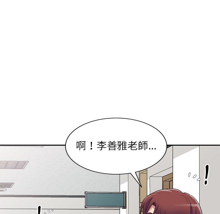 韩国漫画我的老婆是老师韩漫_我的老婆是老师-第13话在线免费阅读-韩国漫画-第35张图片