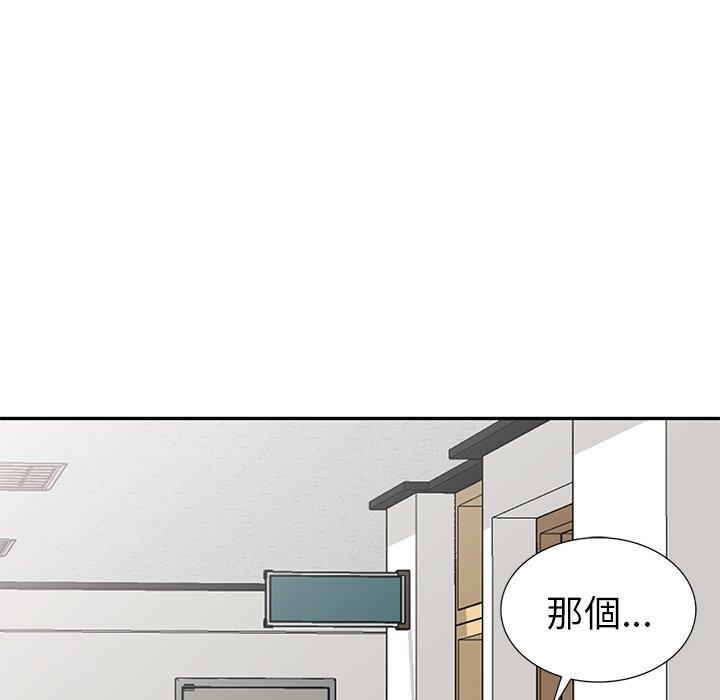 韩国漫画我的老婆是老师韩漫_我的老婆是老师-第13话在线免费阅读-韩国漫画-第38张图片