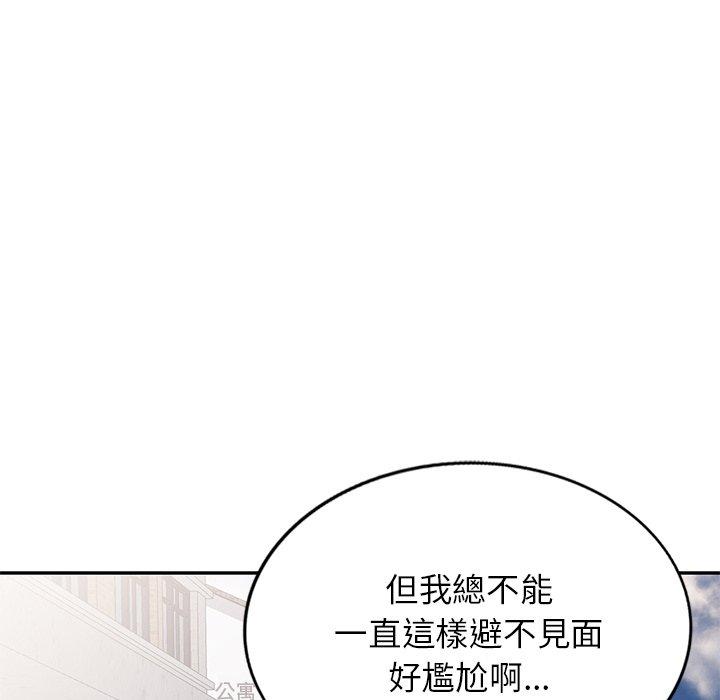 韩国漫画我的老婆是老师韩漫_我的老婆是老师-第13话在线免费阅读-韩国漫画-第54张图片