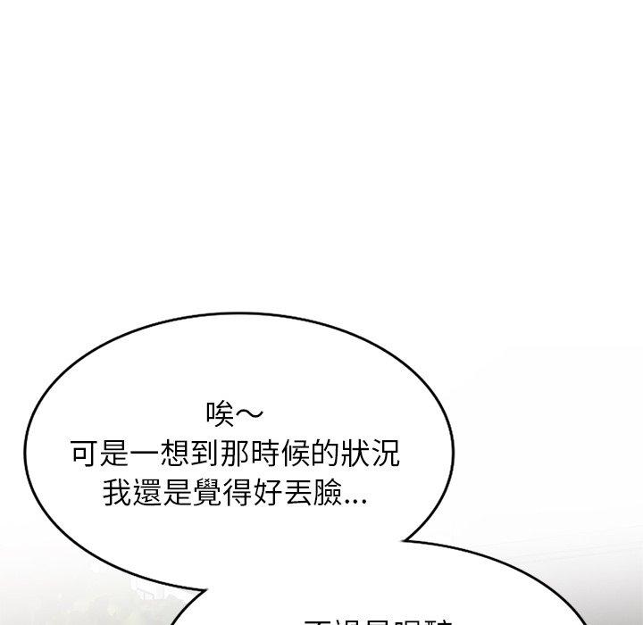 韩国漫画我的老婆是老师韩漫_我的老婆是老师-第13话在线免费阅读-韩国漫画-第57张图片