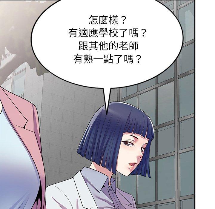 韩国漫画我的老婆是老师韩漫_我的老婆是老师-第13话在线免费阅读-韩国漫画-第67张图片