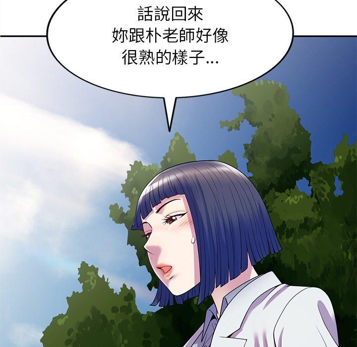 韩国漫画我的老婆是老师韩漫_我的老婆是老师-第13话在线免费阅读-韩国漫画-第73张图片