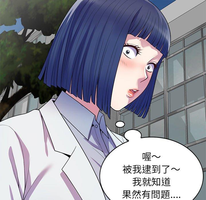 韩国漫画我的老婆是老师韩漫_我的老婆是老师-第13话在线免费阅读-韩国漫画-第77张图片