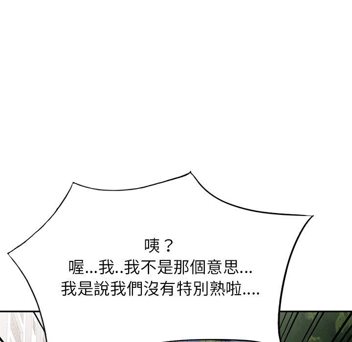 韩国漫画我的老婆是老师韩漫_我的老婆是老师-第13话在线免费阅读-韩国漫画-第79张图片