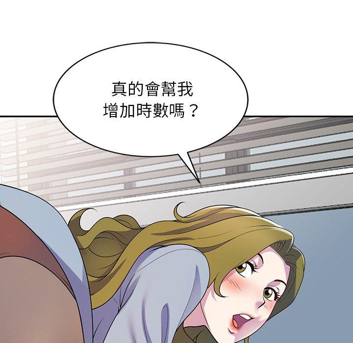 韩国漫画我的老婆是老师韩漫_我的老婆是老师-第13话在线免费阅读-韩国漫画-第99张图片