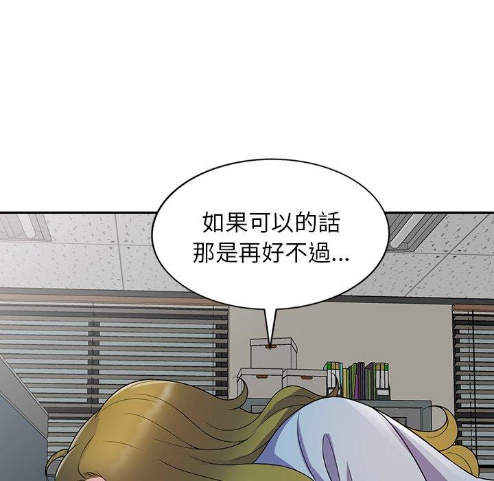 韩国漫画我的老婆是老师韩漫_我的老婆是老师-第13话在线免费阅读-韩国漫画-第105张图片