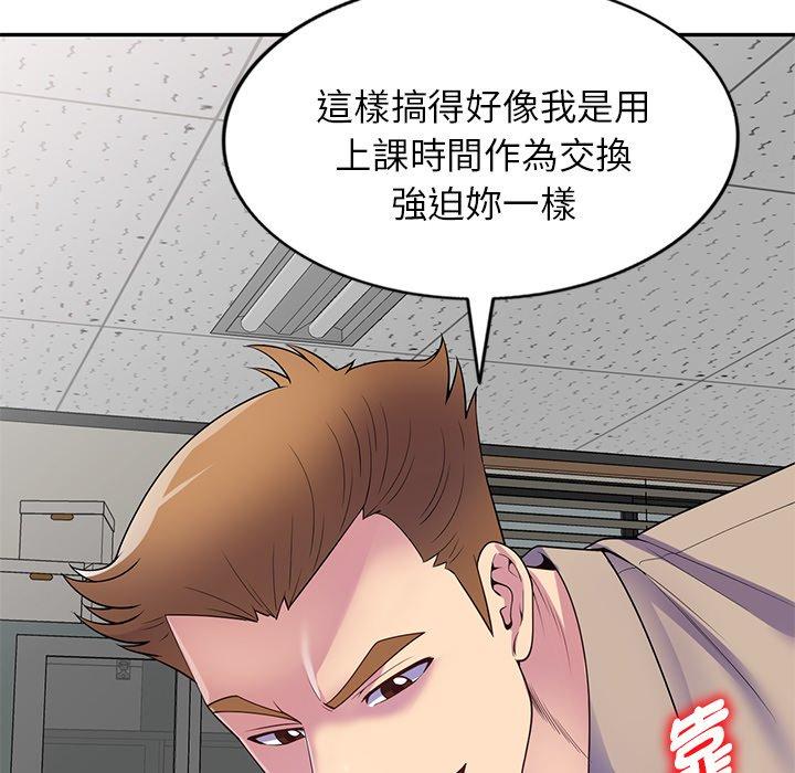 韩国漫画我的老婆是老师韩漫_我的老婆是老师-第13话在线免费阅读-韩国漫画-第108张图片