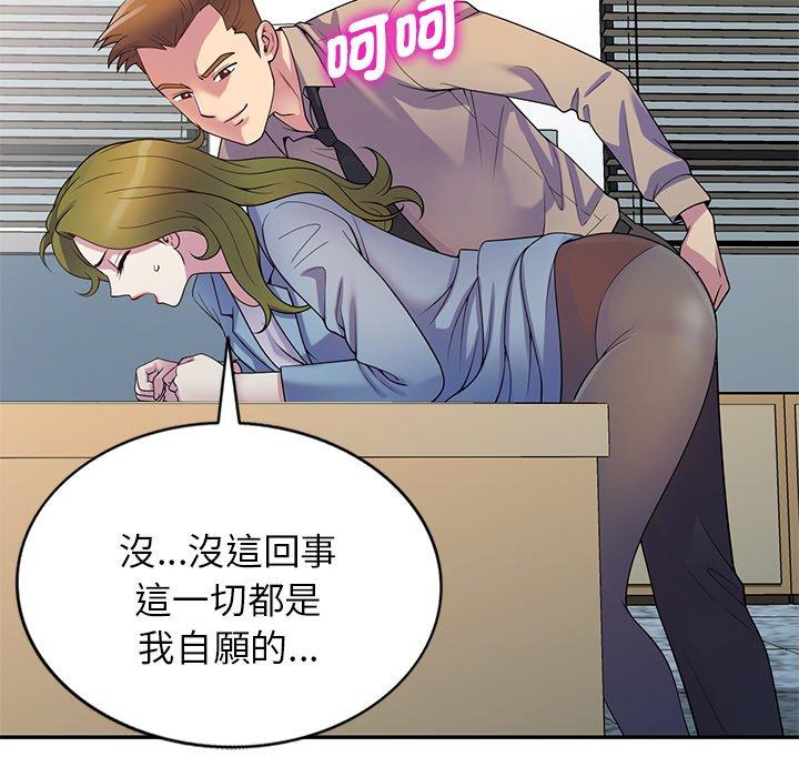 韩国漫画我的老婆是老师韩漫_我的老婆是老师-第13话在线免费阅读-韩国漫画-第111张图片