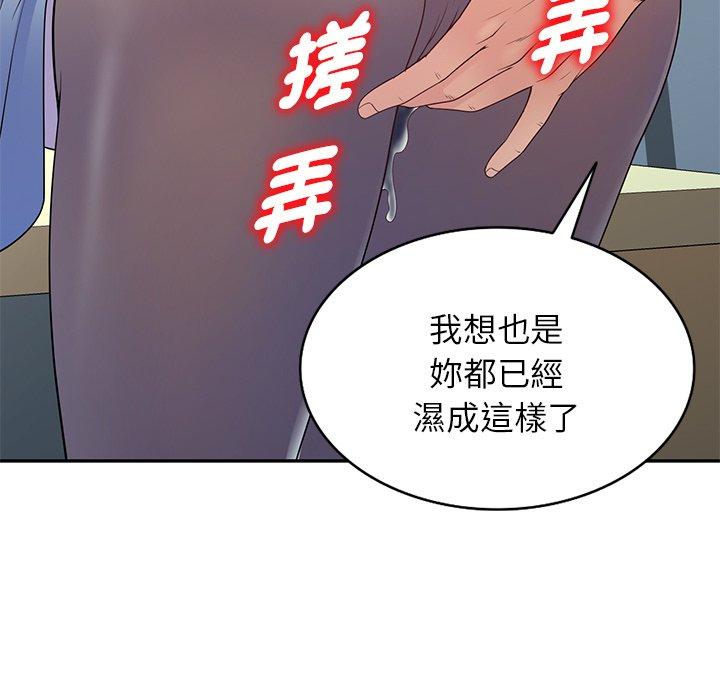 韩国漫画我的老婆是老师韩漫_我的老婆是老师-第13话在线免费阅读-韩国漫画-第114张图片