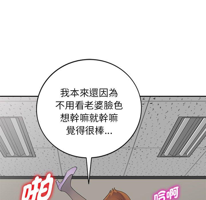 韩国漫画我的老婆是老师韩漫_我的老婆是老师-第13话在线免费阅读-韩国漫画-第193张图片