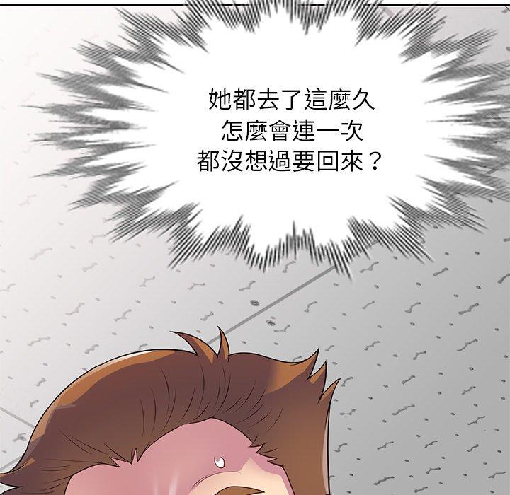 韩国漫画我的老婆是老师韩漫_我的老婆是老师-第13话在线免费阅读-韩国漫画-第200张图片