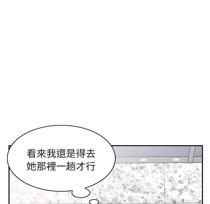 韩国漫画我的老婆是老师韩漫_我的老婆是老师-第13话在线免费阅读-韩国漫画-第203张图片