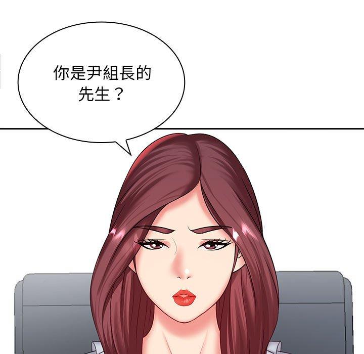 韩国漫画老婆至上韩漫_老婆至上-第6话在线免费阅读-韩国漫画-第7张图片