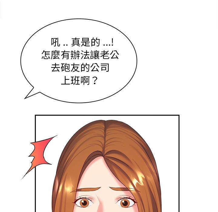 韩国漫画老婆至上韩漫_老婆至上-第6话在线免费阅读-韩国漫画-第29张图片