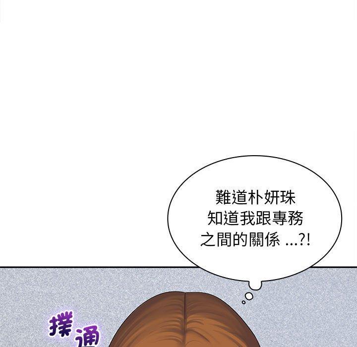 韩国漫画老婆至上韩漫_老婆至上-第6话在线免费阅读-韩国漫画-第33张图片