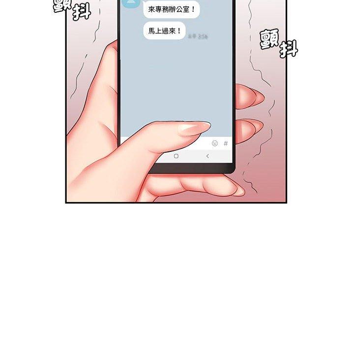 韩国漫画老婆至上韩漫_老婆至上-第6话在线免费阅读-韩国漫画-第58张图片