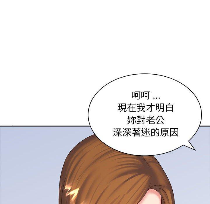 韩国漫画老婆至上韩漫_老婆至上-第6话在线免费阅读-韩国漫画-第79张图片