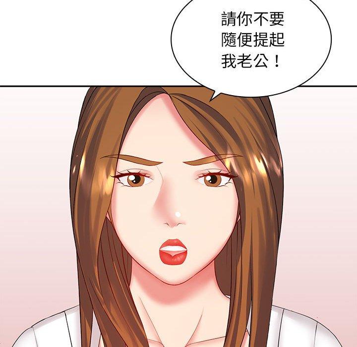 韩国漫画老婆至上韩漫_老婆至上-第6话在线免费阅读-韩国漫画-第88张图片