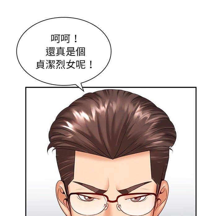 韩国漫画老婆至上韩漫_老婆至上-第6话在线免费阅读-韩国漫画-第90张图片