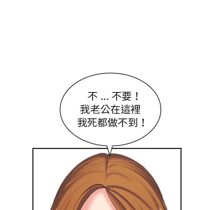 韩国漫画老婆至上韩漫_老婆至上-第6话在线免费阅读-韩国漫画-第96张图片