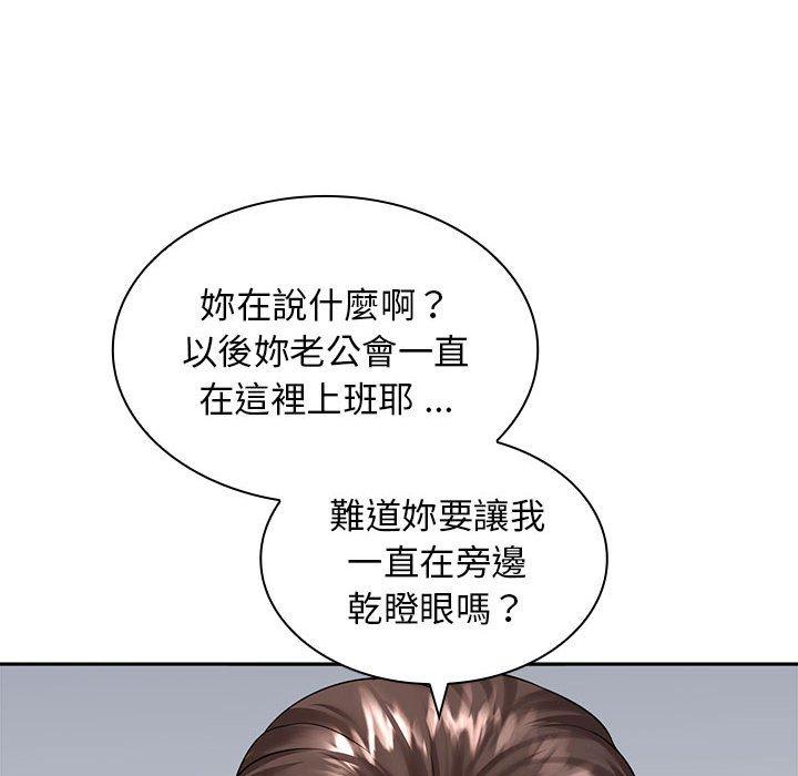 韩国漫画老婆至上韩漫_老婆至上-第6话在线免费阅读-韩国漫画-第98张图片