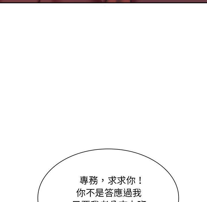 韩国漫画老婆至上韩漫_老婆至上-第6话在线免费阅读-韩国漫画-第100张图片