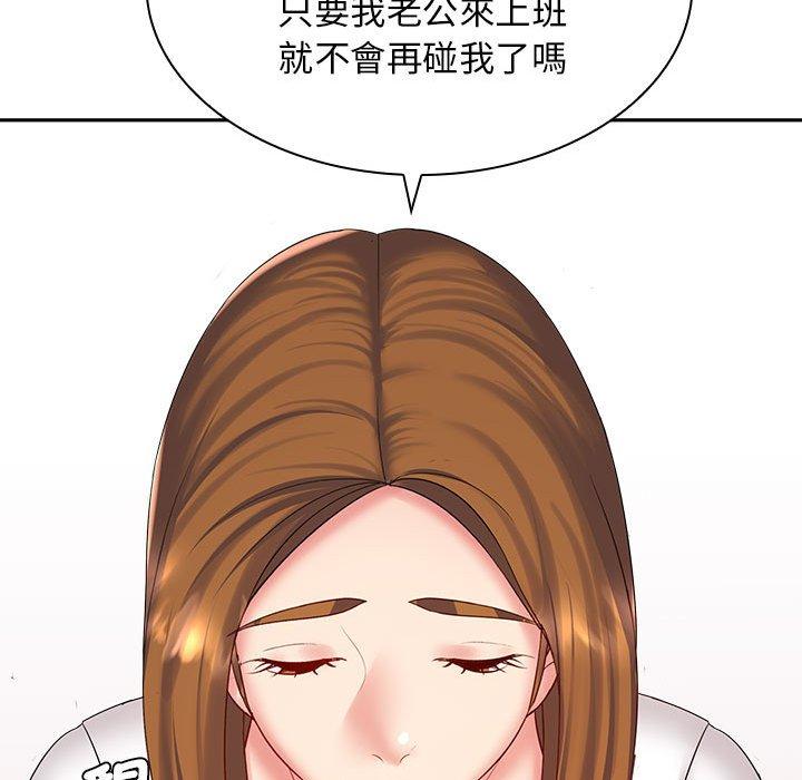 韩国漫画老婆至上韩漫_老婆至上-第6话在线免费阅读-韩国漫画-第101张图片