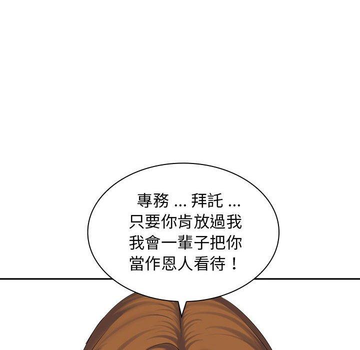 韩国漫画老婆至上韩漫_老婆至上-第6话在线免费阅读-韩国漫画-第104张图片