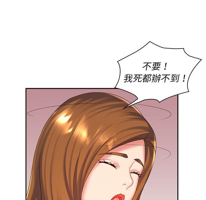 韩国漫画老婆至上韩漫_老婆至上-第6话在线免费阅读-韩国漫画-第109张图片