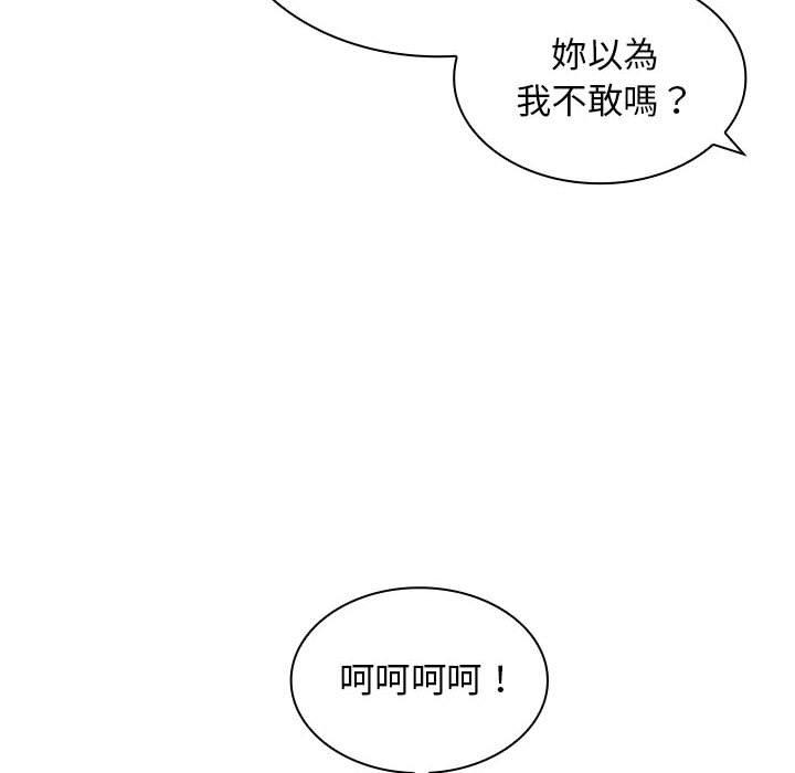 韩国漫画老婆至上韩漫_老婆至上-第6话在线免费阅读-韩国漫画-第113张图片