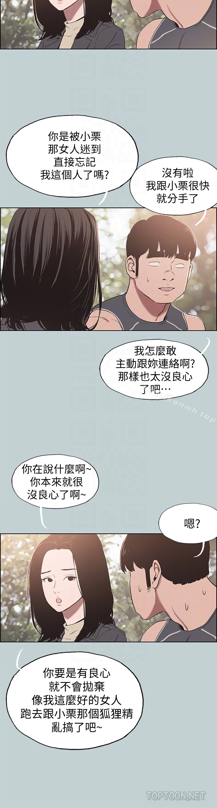 韩国漫画韩漫_适合劈腿的好日子-第126话-王子与公主在线免费阅读-韩国漫画-第15张图片