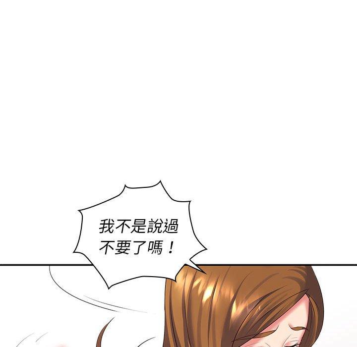 韩国漫画老婆至上韩漫_老婆至上-第6话在线免费阅读-韩国漫画-第123张图片