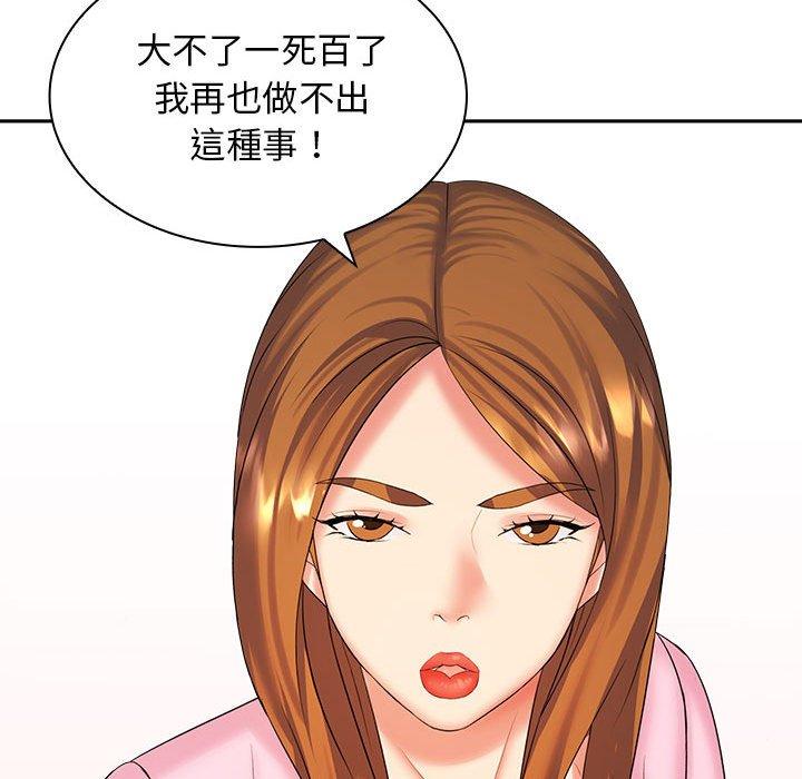 韩国漫画老婆至上韩漫_老婆至上-第6话在线免费阅读-韩国漫画-第126张图片