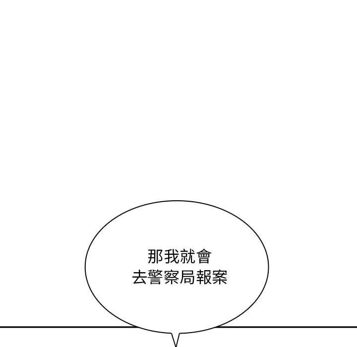 韩国漫画老婆至上韩漫_老婆至上-第6话在线免费阅读-韩国漫画-第131张图片