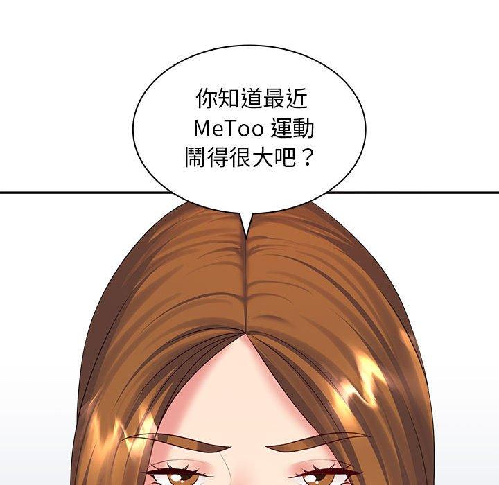 韩国漫画老婆至上韩漫_老婆至上-第6话在线免费阅读-韩国漫画-第134张图片