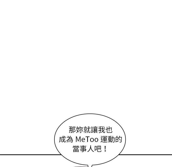 韩国漫画老婆至上韩漫_老婆至上-第6话在线免费阅读-韩国漫画-第139张图片