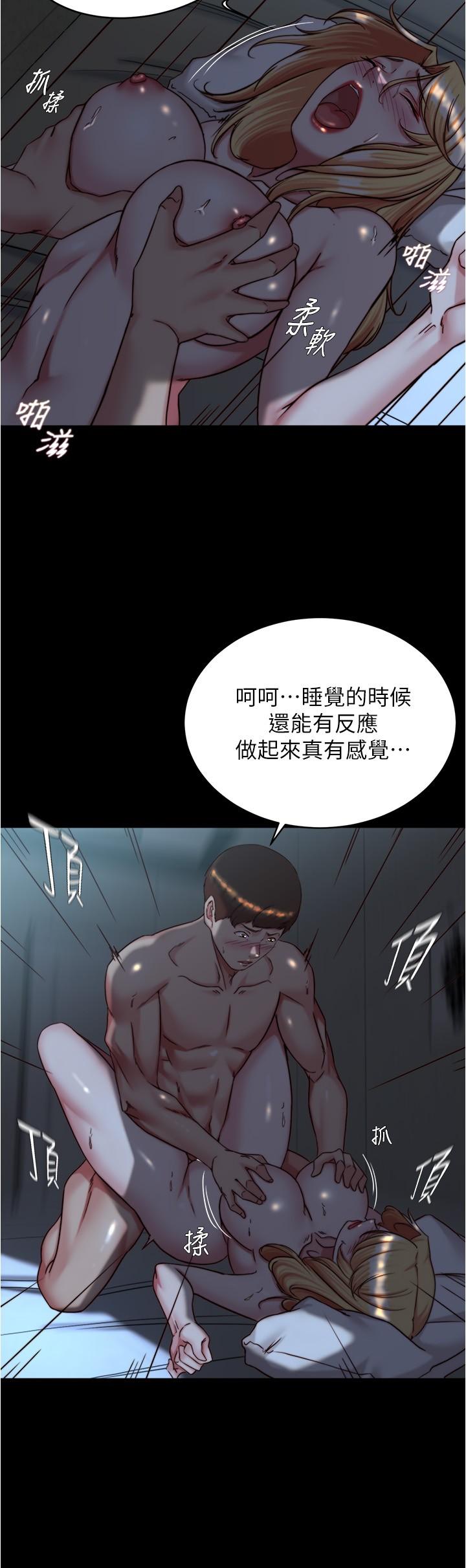 韩国漫画小裤裤笔记韩漫_小裤裤笔记-第147话-同时看到两个人的内裤在线免费阅读-韩国漫画-第7张图片